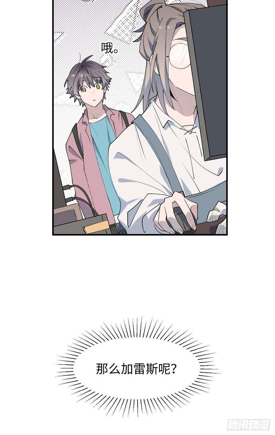 魔王大人总撩我03别想轻易逃走