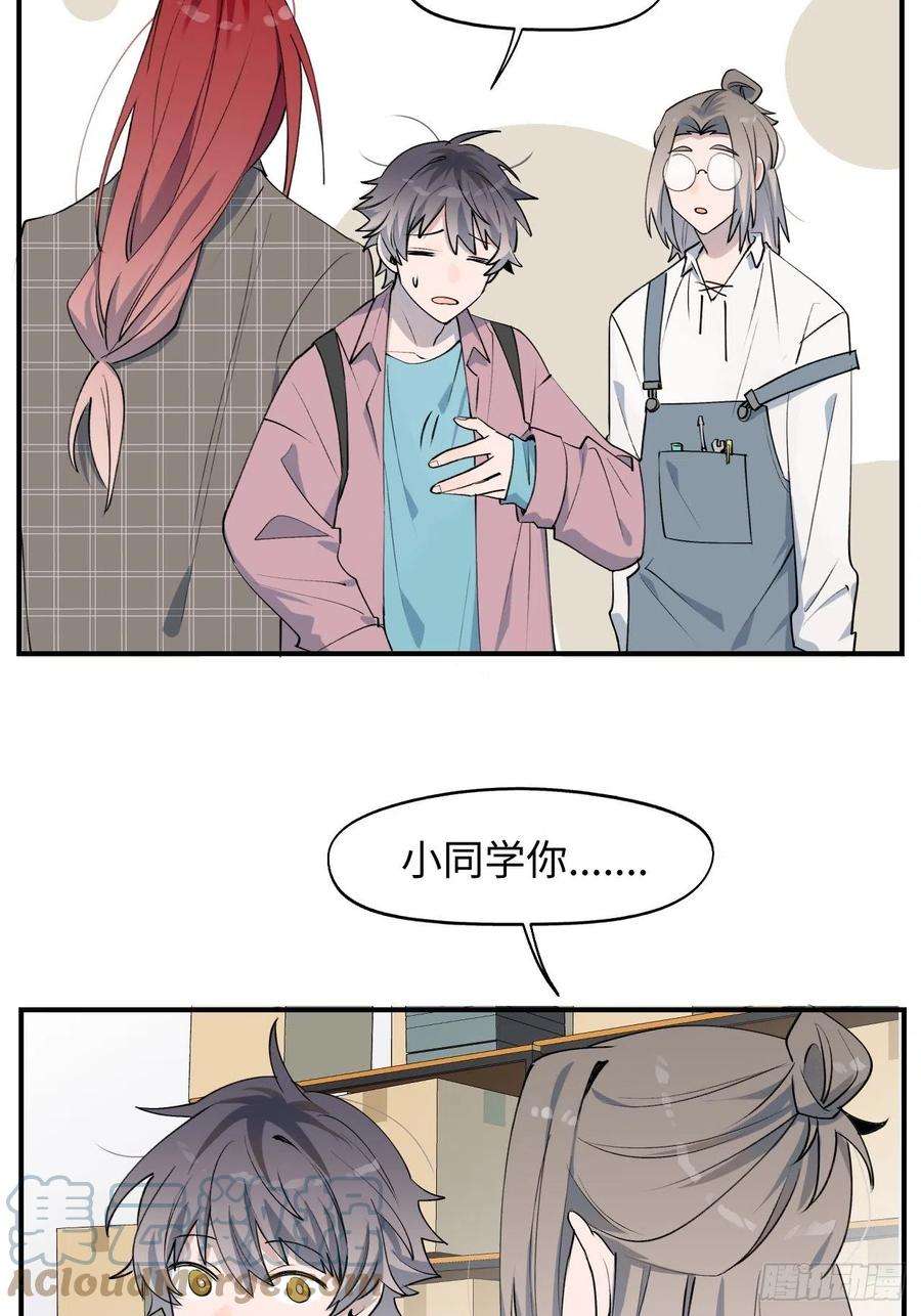 魔王大人总撩我03别想轻易逃走