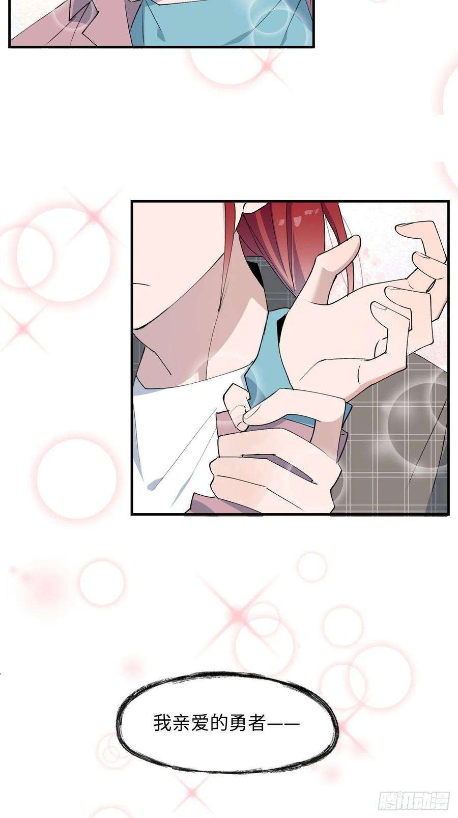 魔王大人总撩我03别想轻易逃走