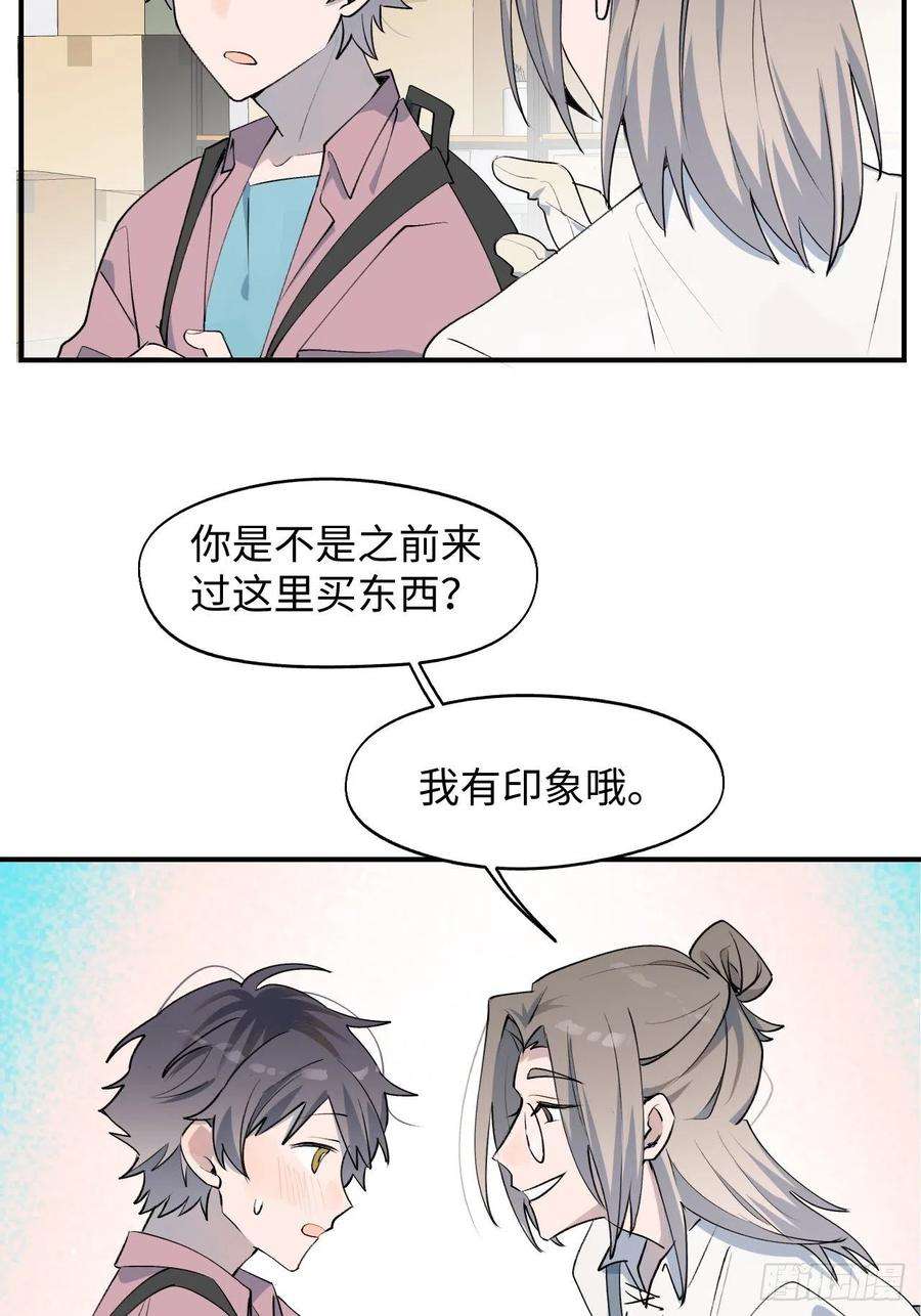 魔王大人总撩我03别想轻易逃走