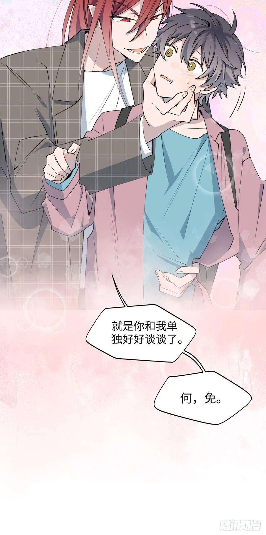 魔王大人总撩我03别想轻易逃走