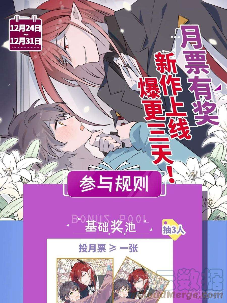 魔王大人总撩我03别想轻易逃走