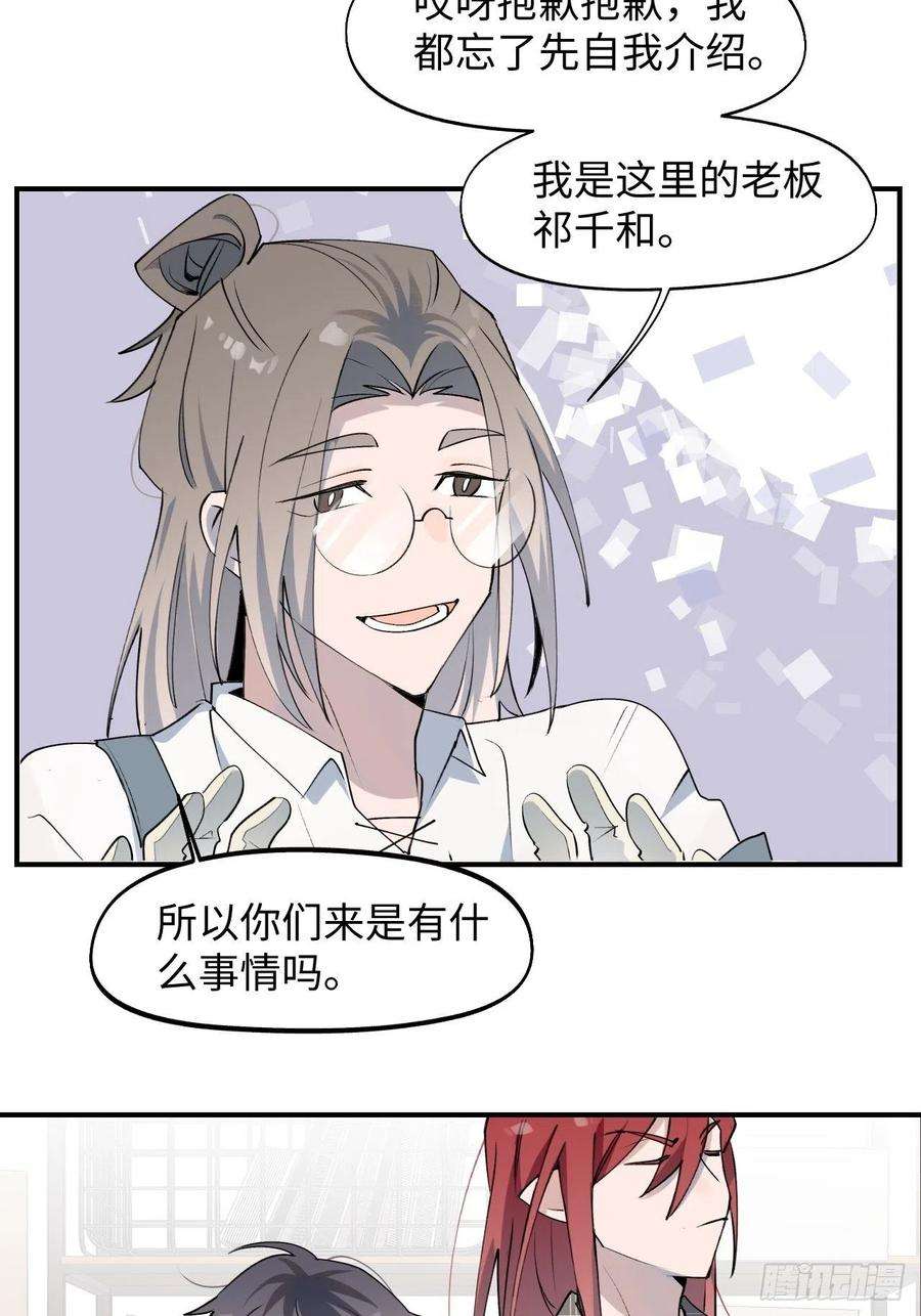 魔王大人总撩我03别想轻易逃走