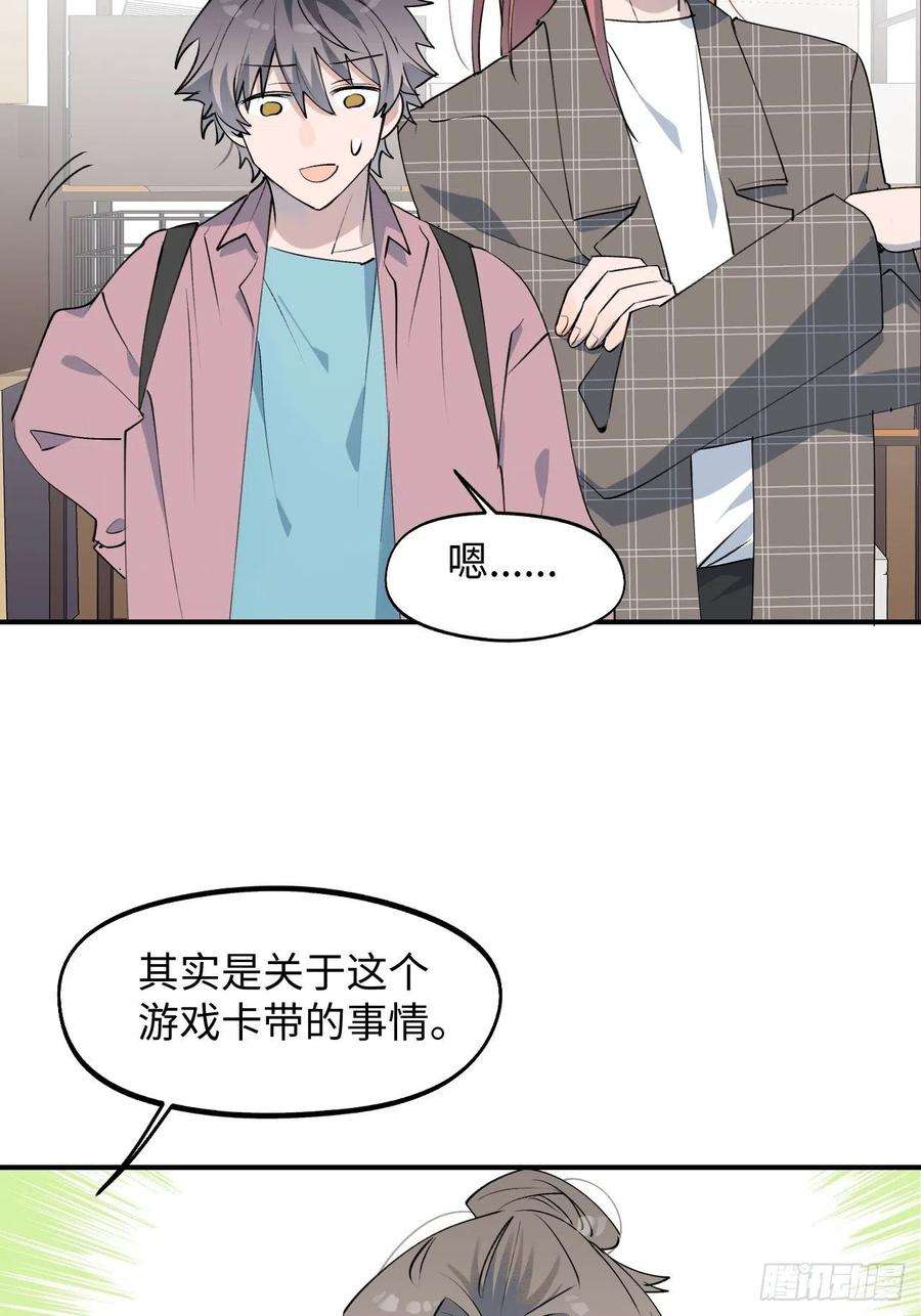 魔王大人总撩我03别想轻易逃走