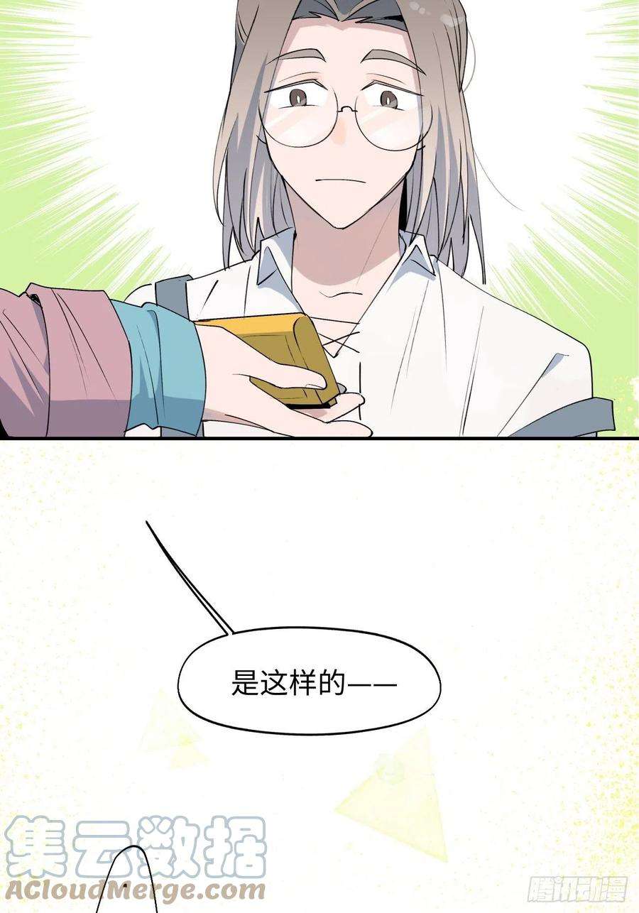 魔王大人总撩我03别想轻易逃走