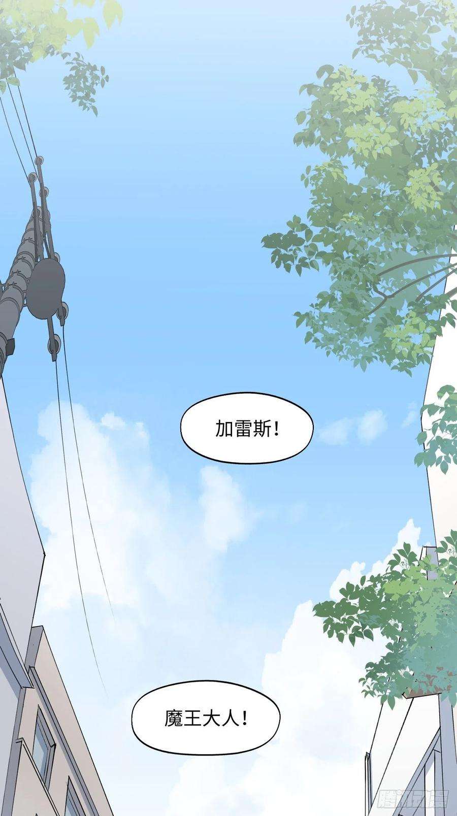 魔王大人总撩我04魔法失效了？