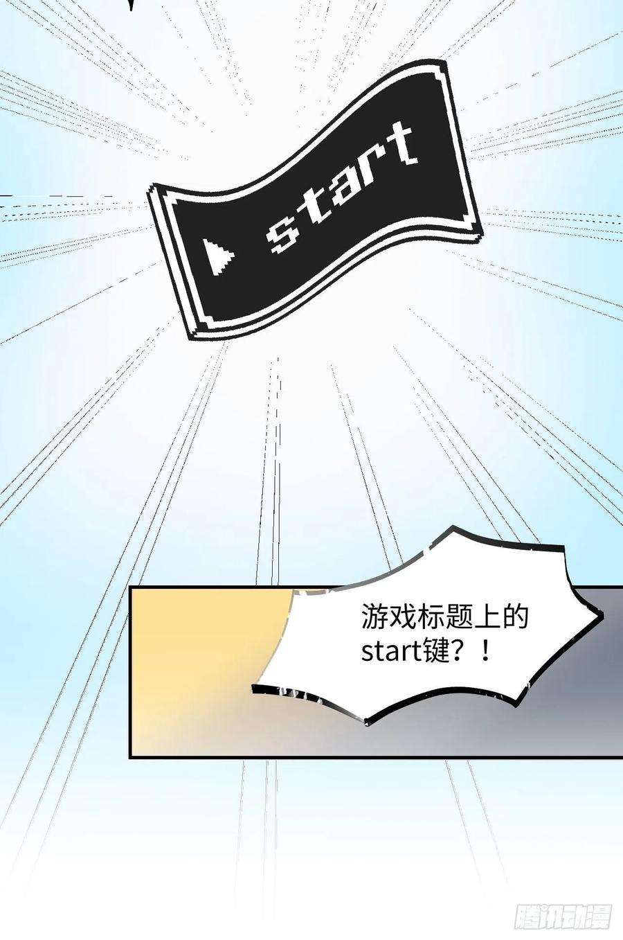 魔王大人总撩我04魔法失效了？