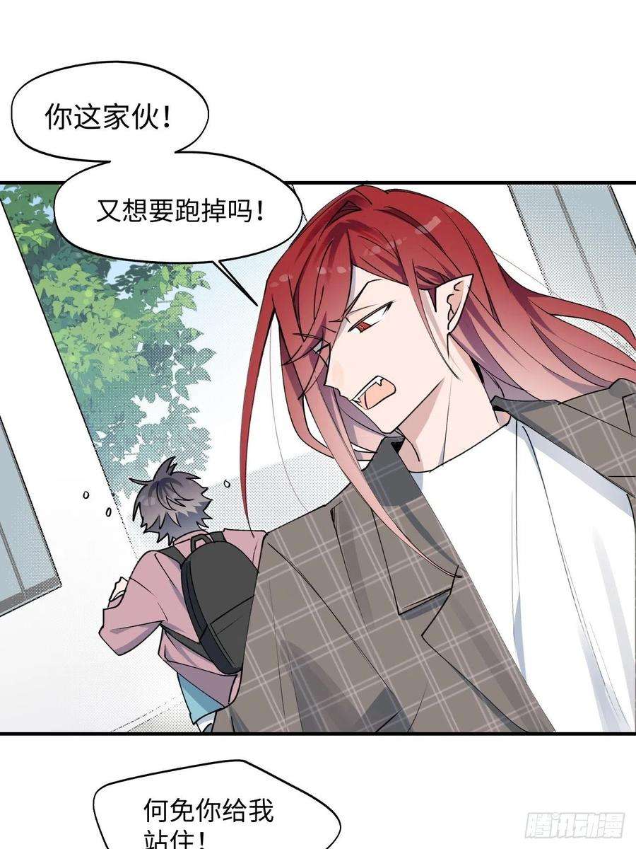 魔王大人总撩我04魔法失效了？