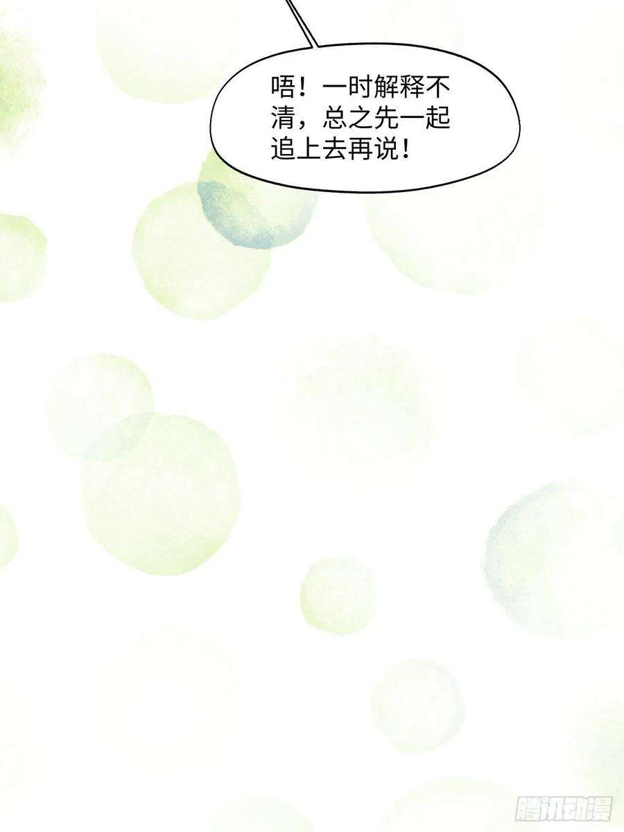 魔王大人总撩我04魔法失效了？