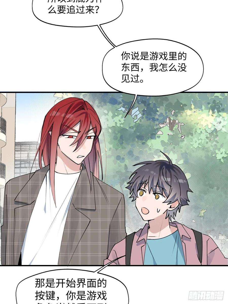 魔王大人总撩我04魔法失效了？