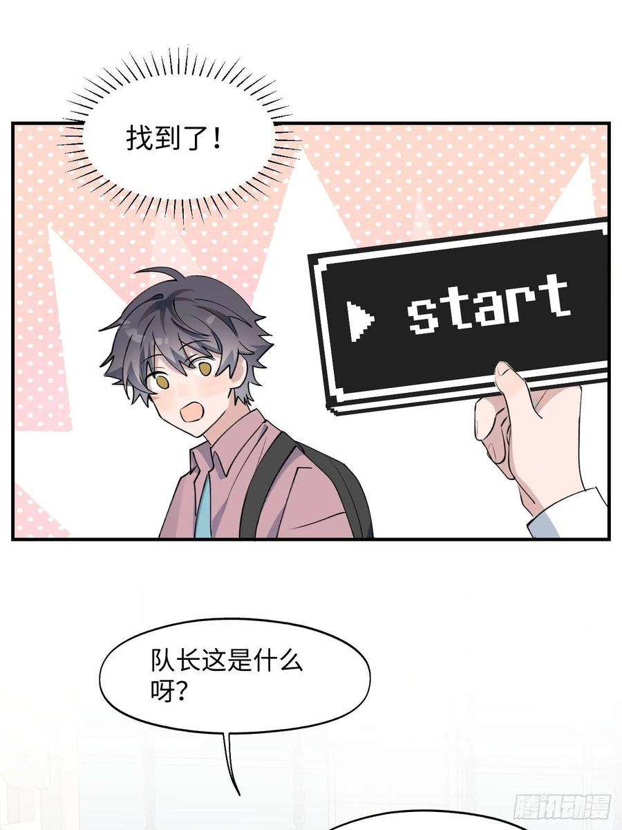 魔王大人总撩我04魔法失效了？