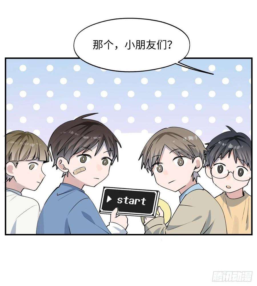 魔王大人总撩我04魔法失效了？