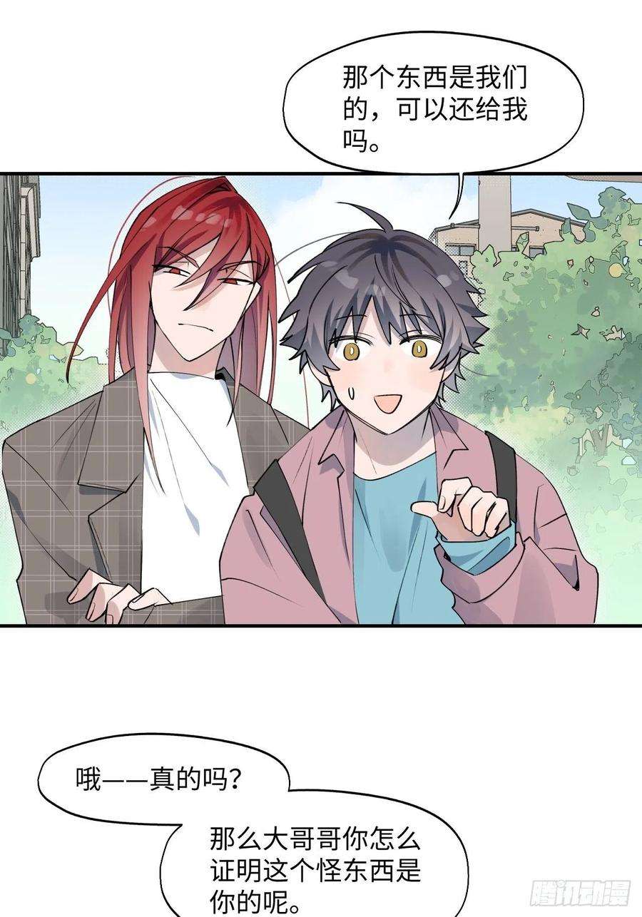 魔王大人总撩我04魔法失效了？