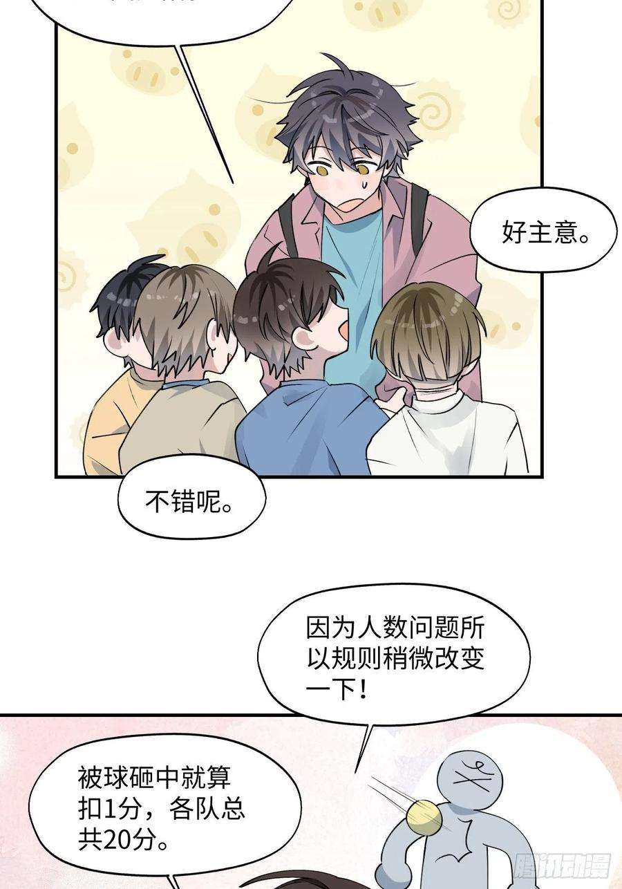 魔王大人总撩我04魔法失效了？