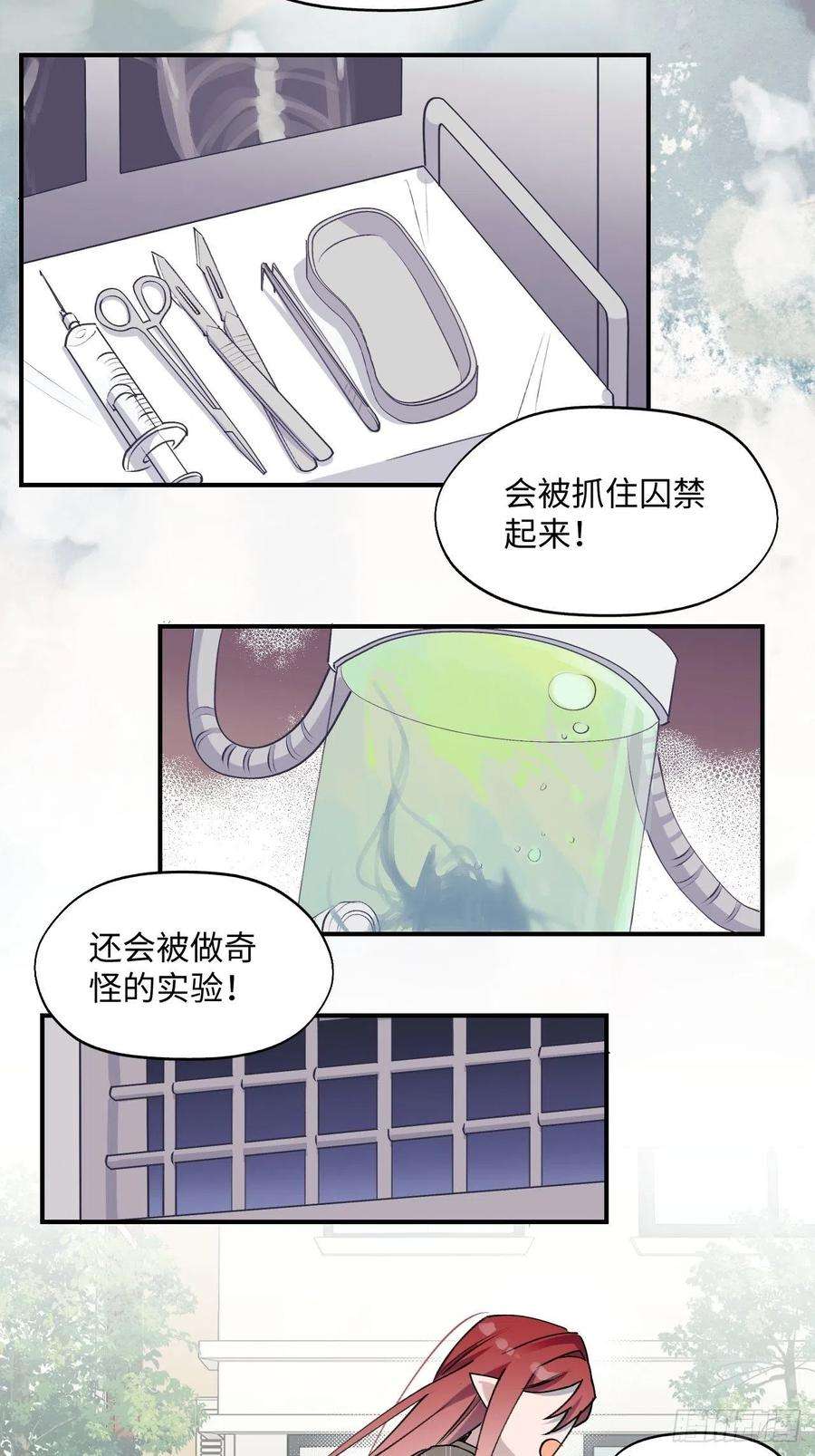 魔王大人总撩我04魔法失效了？