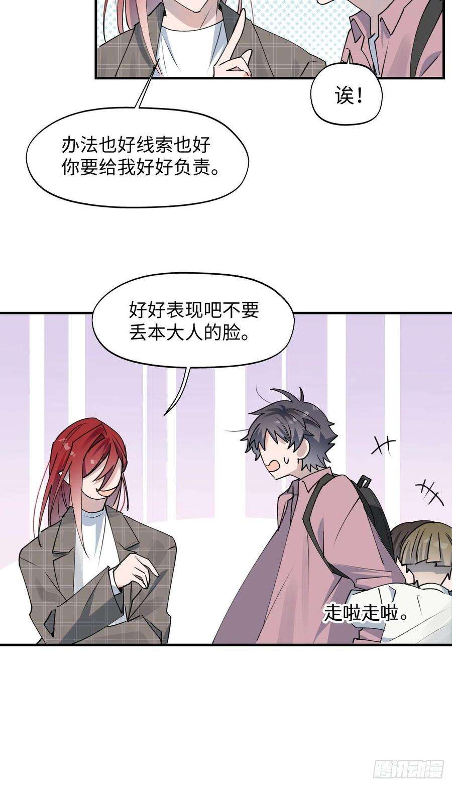 魔王大人总撩我04魔法失效了？