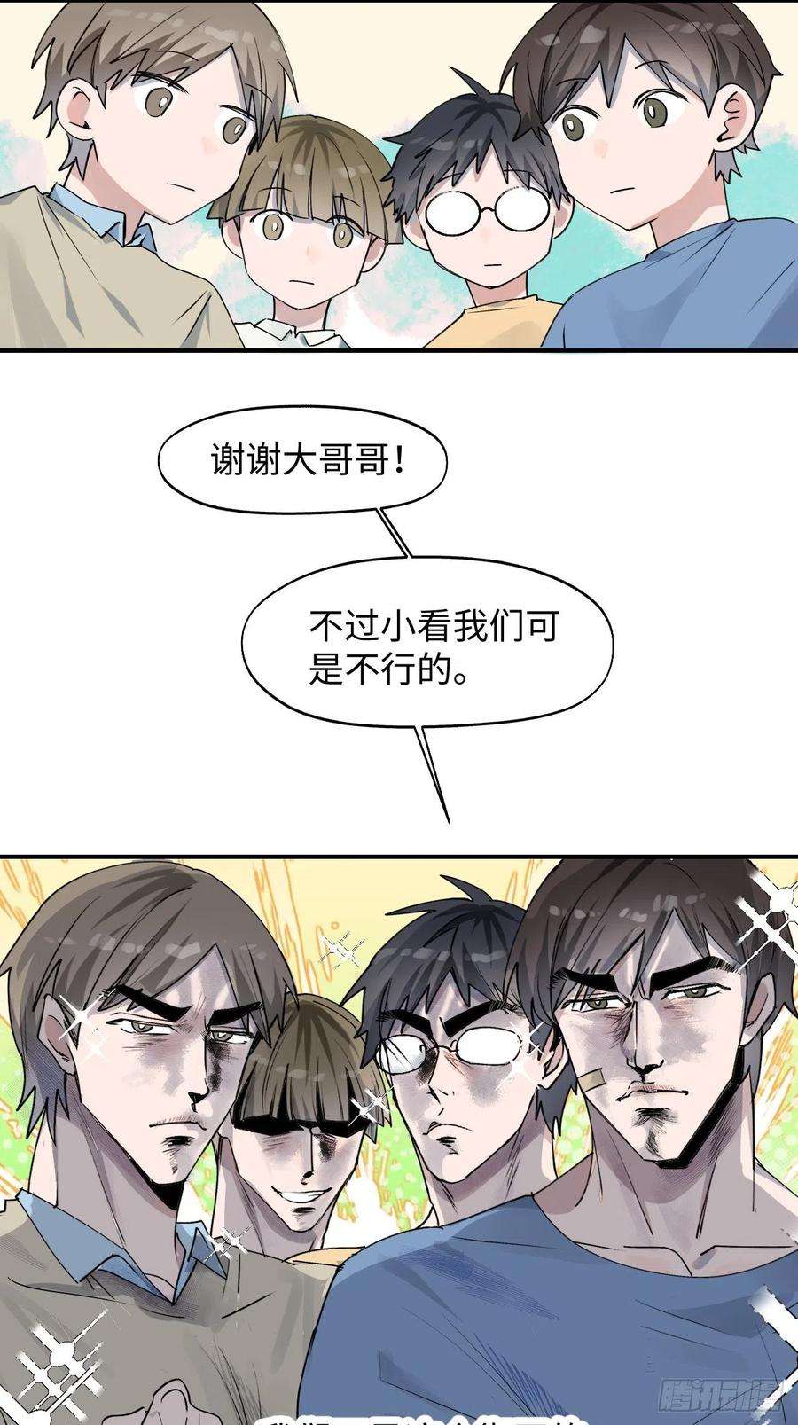 魔王大人总撩我04魔法失效了？