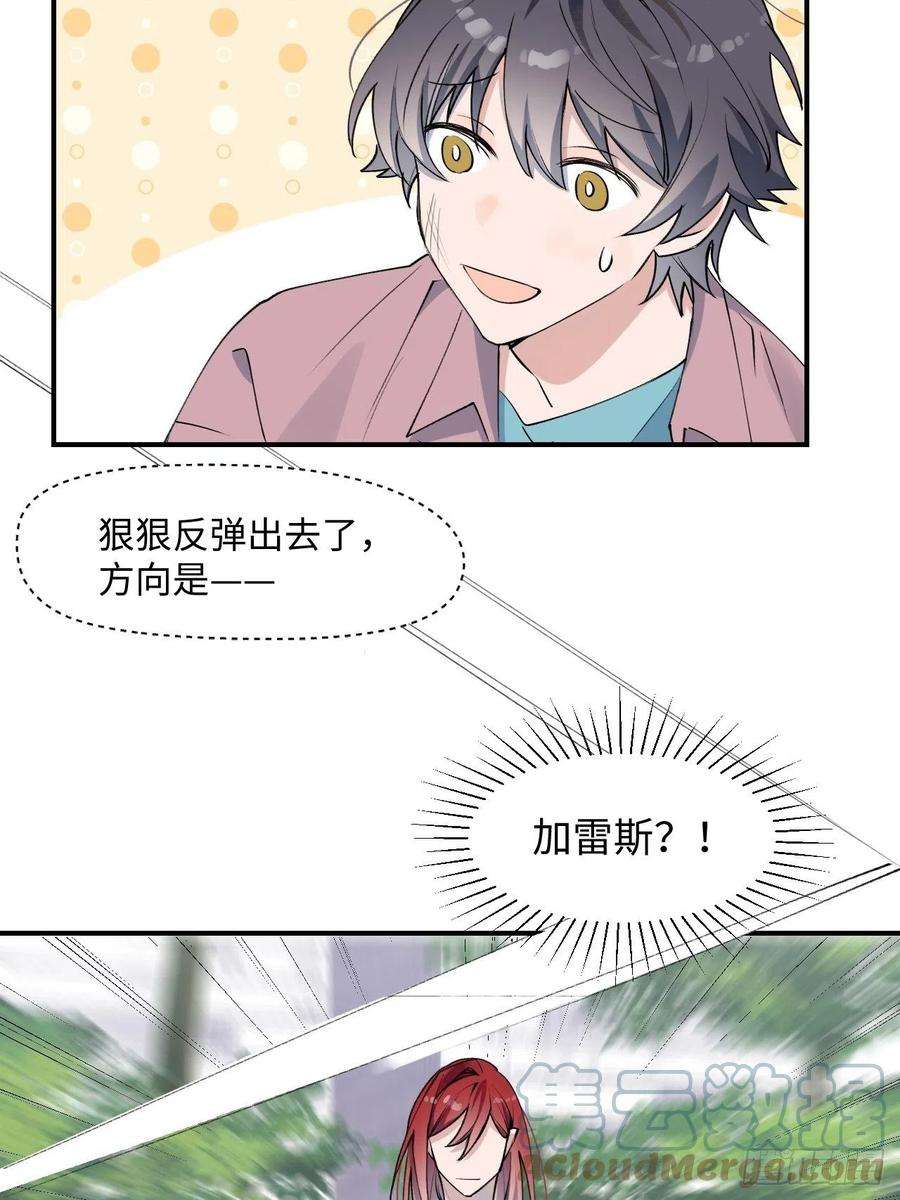 魔王大人总撩我04魔法失效了？