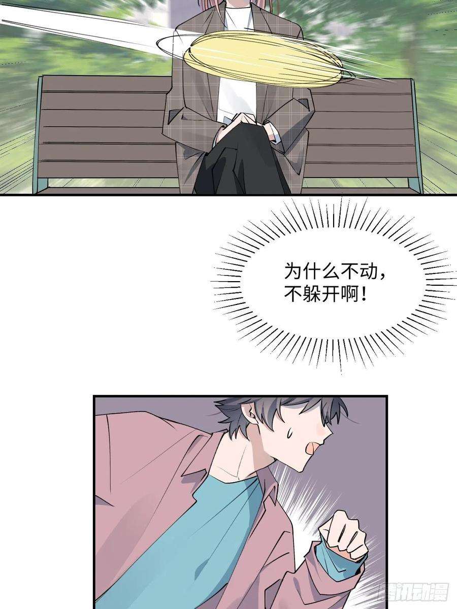 魔王大人总撩我04魔法失效了？
