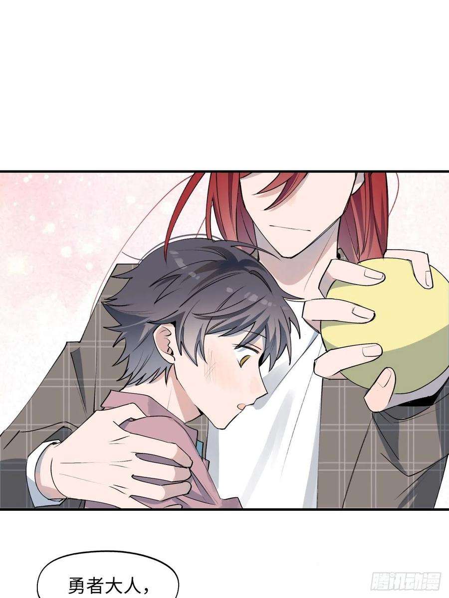 魔王大人总撩我04魔法失效了？