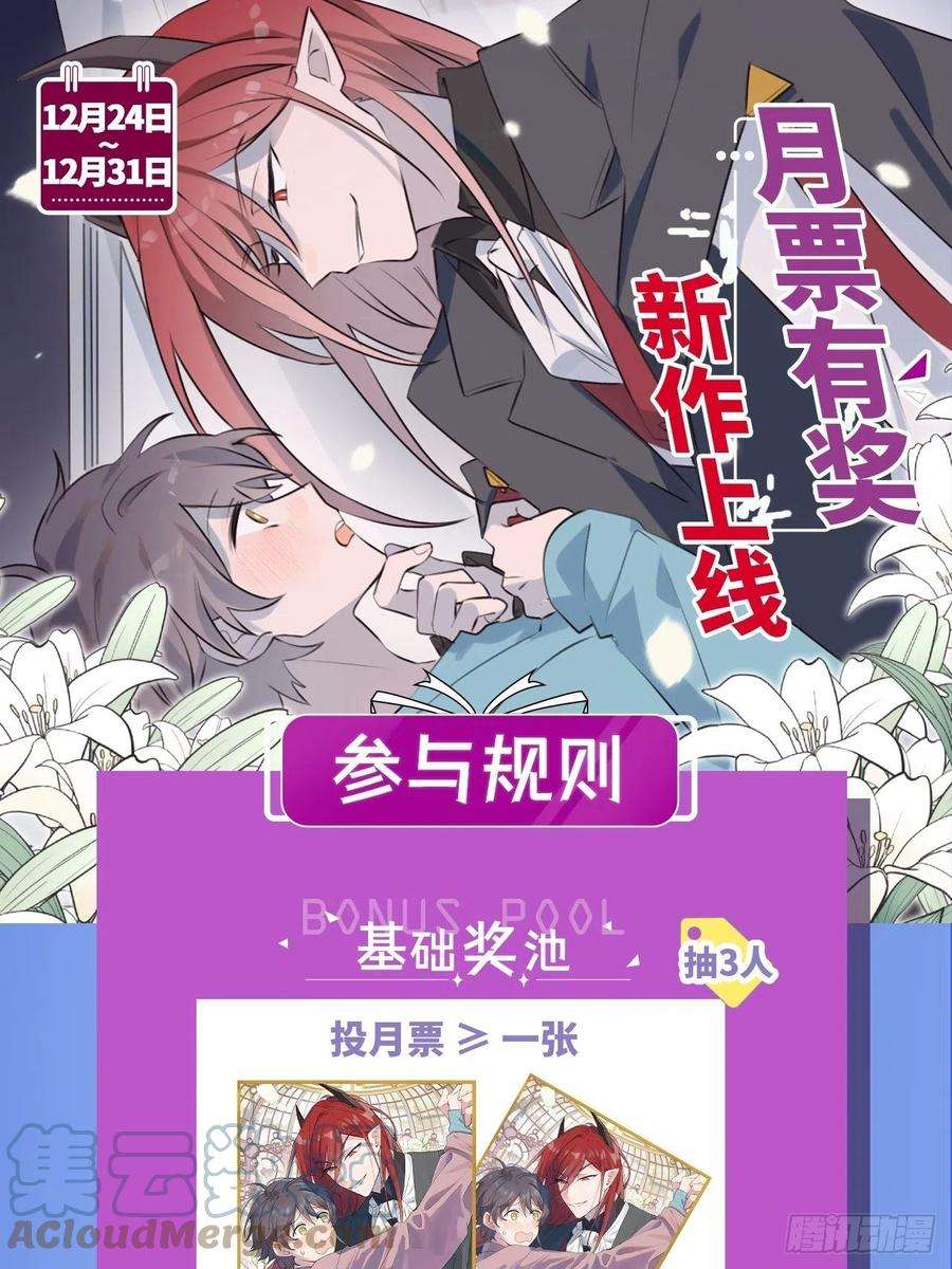 魔王大人总撩我04魔法失效了？