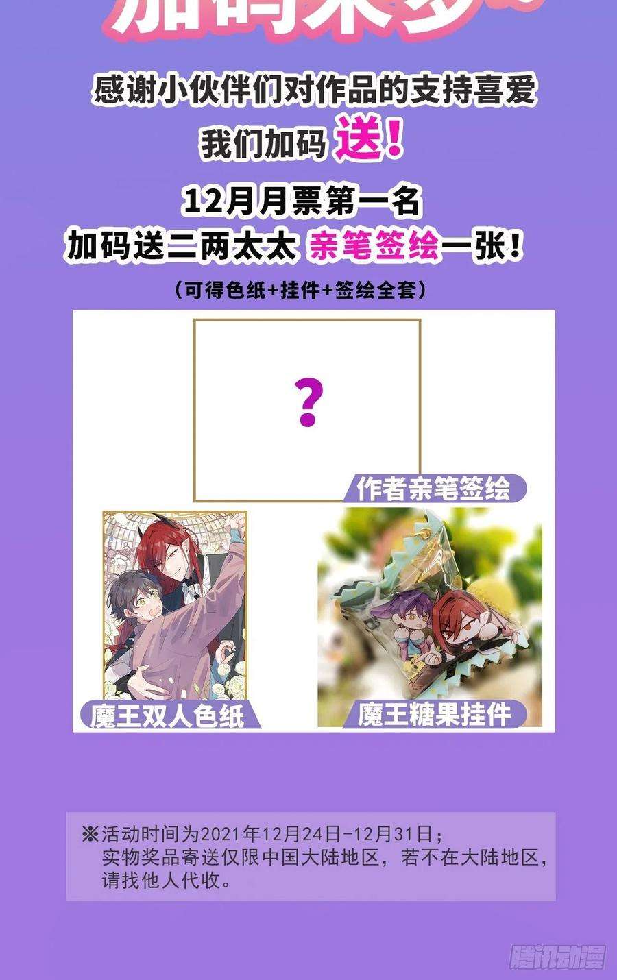 魔王大人总撩我04魔法失效了？