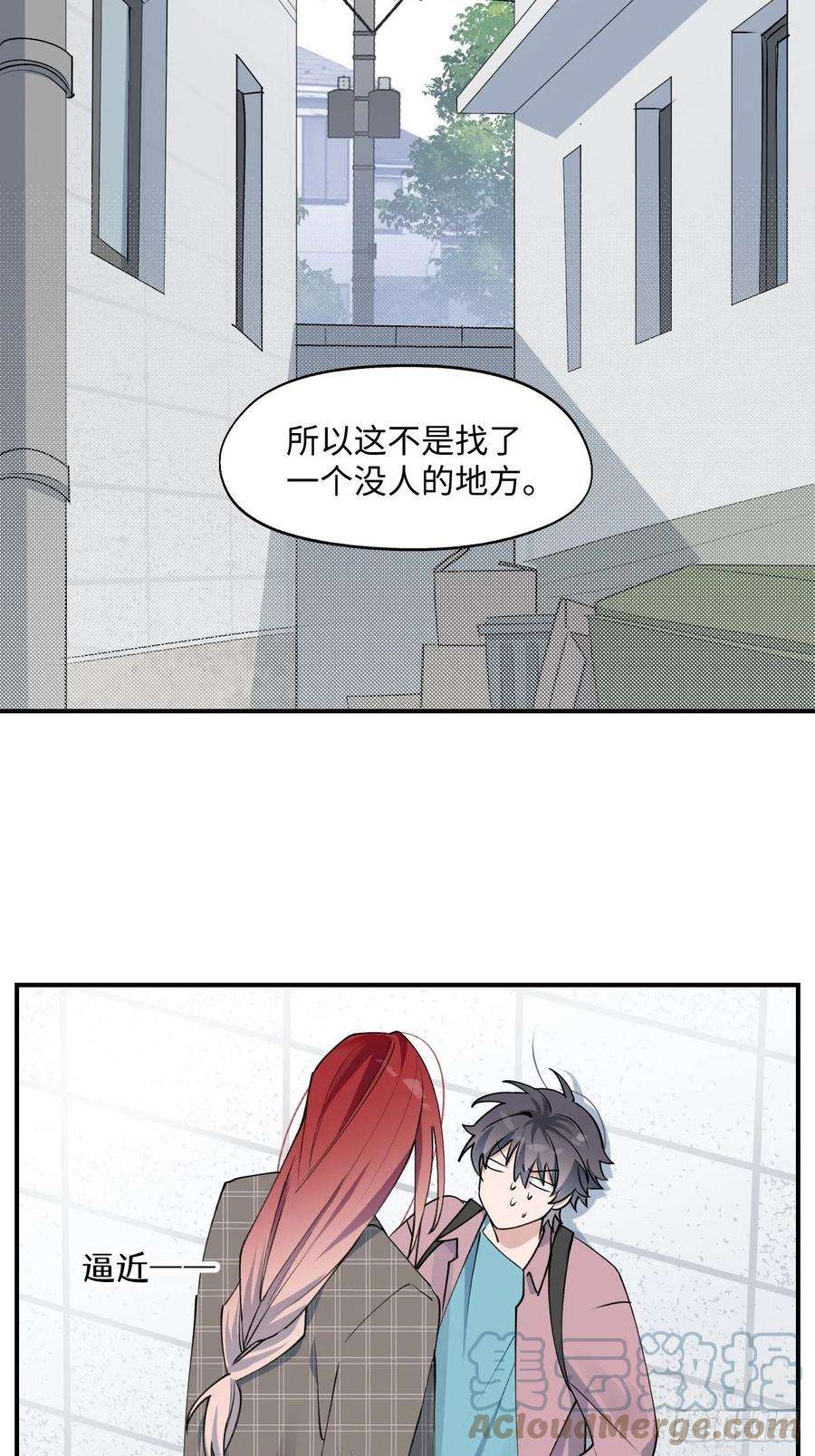 魔王大人总撩我04魔法失效了？