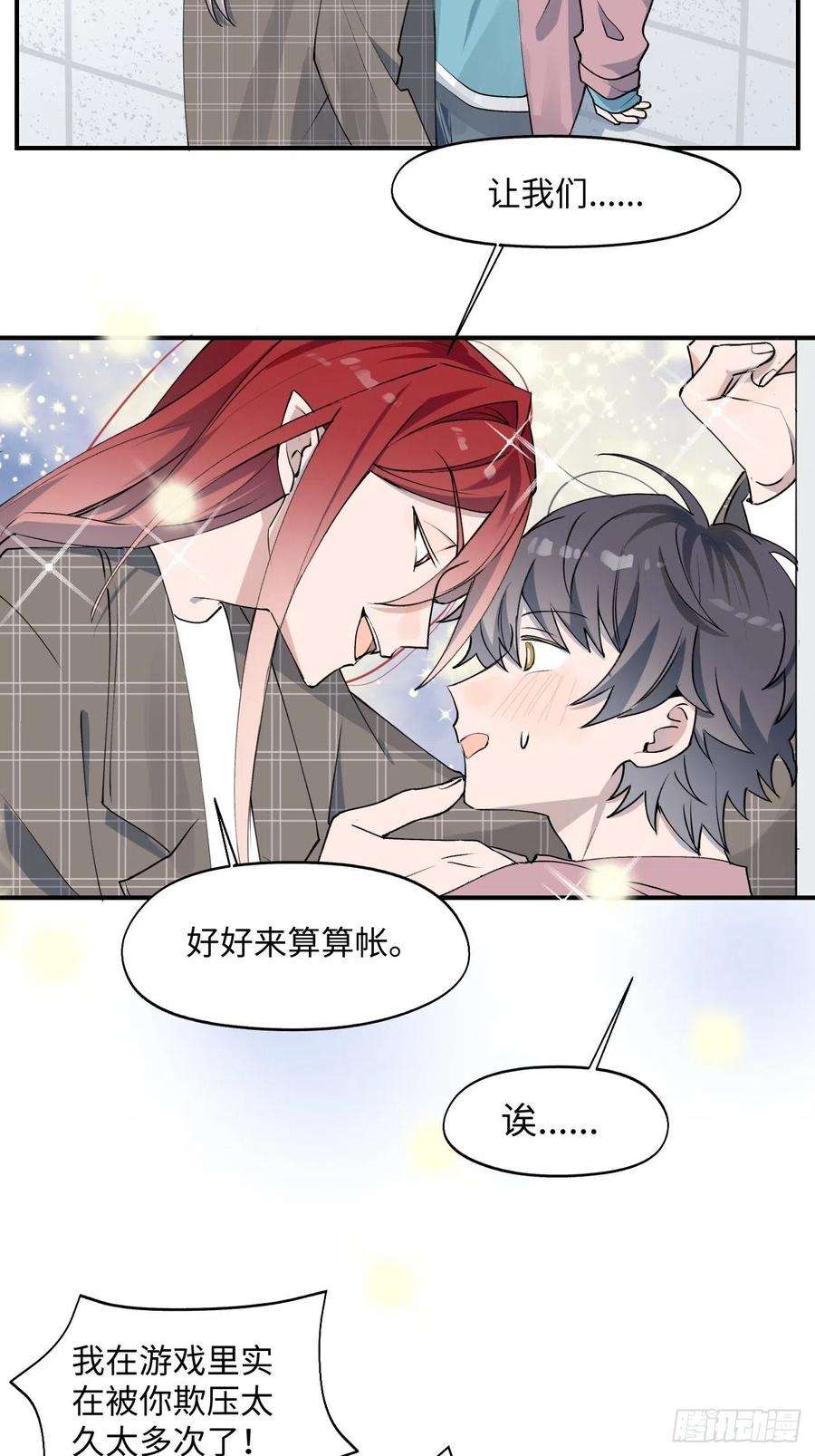 魔王大人总撩我04魔法失效了？