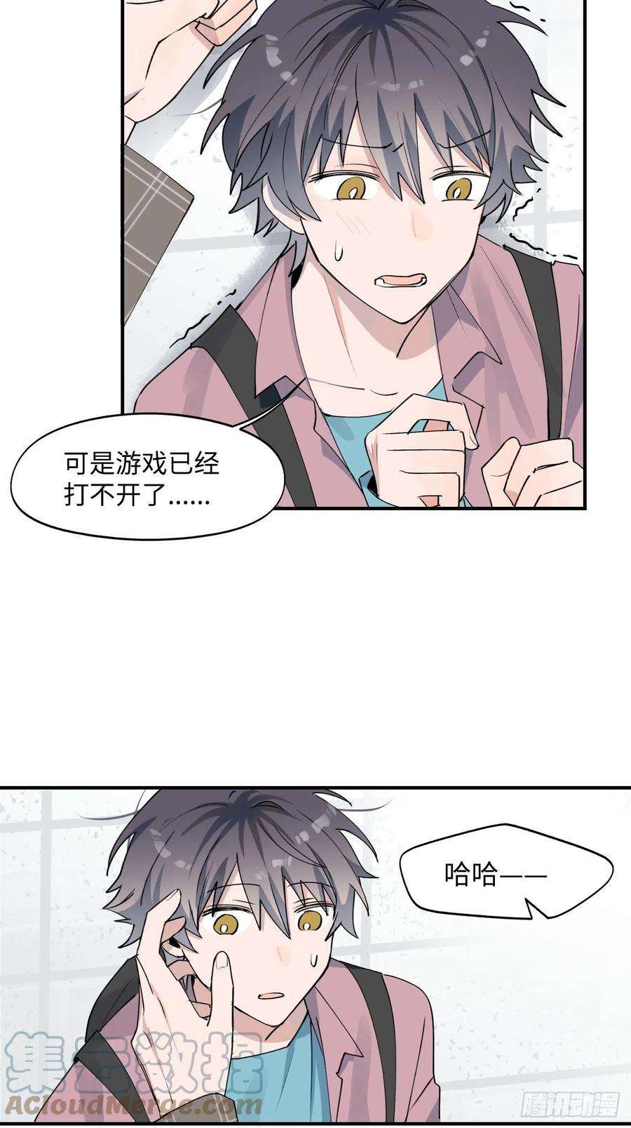 魔王大人总撩我04魔法失效了？