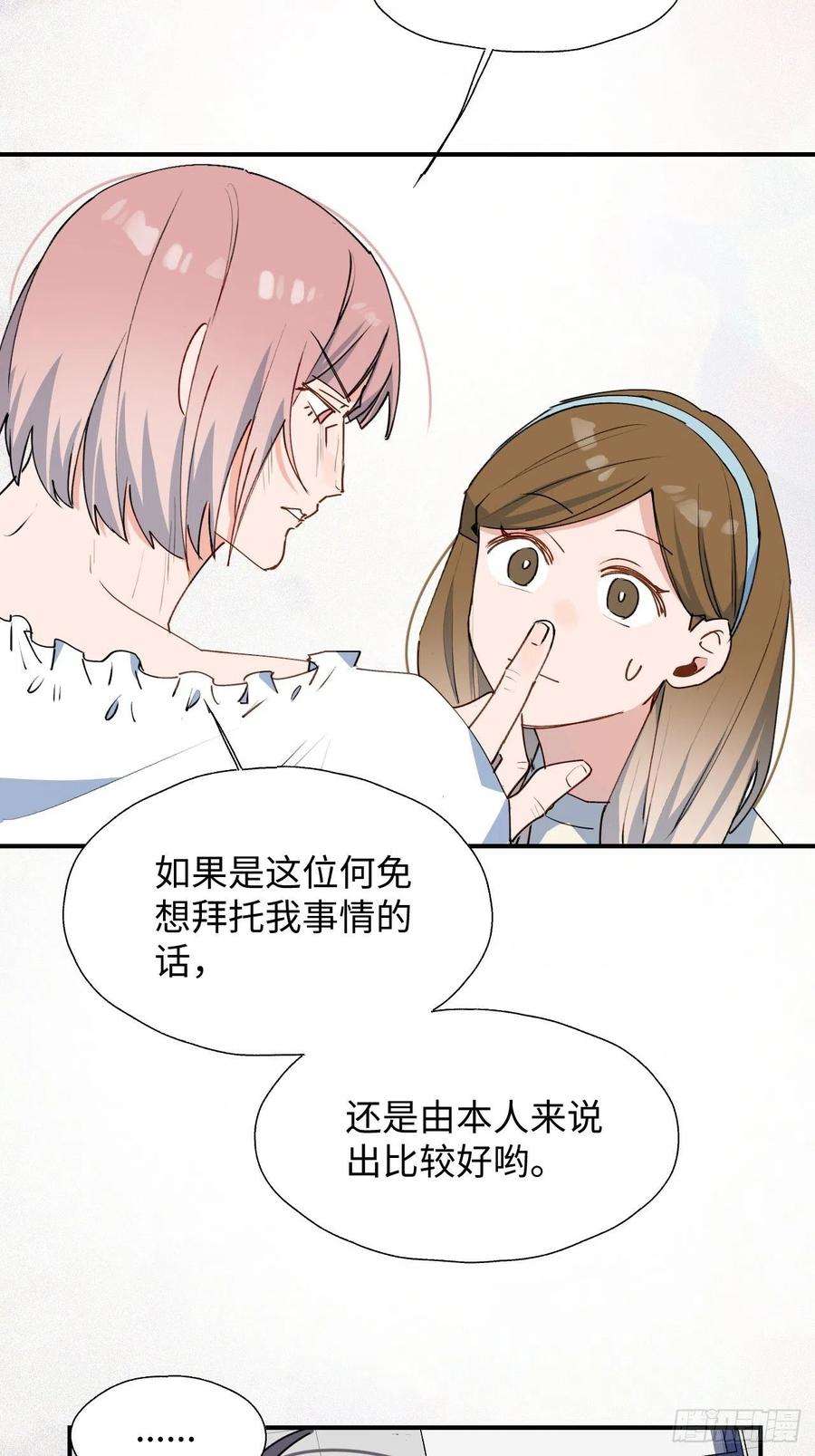 魔王大人总撩我30学姐来了！！