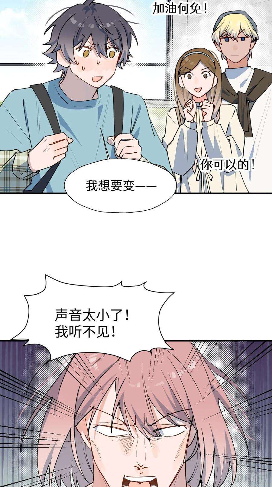 魔王大人总撩我30学姐来了！！