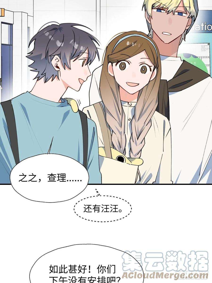 魔王大人总撩我30学姐来了！！