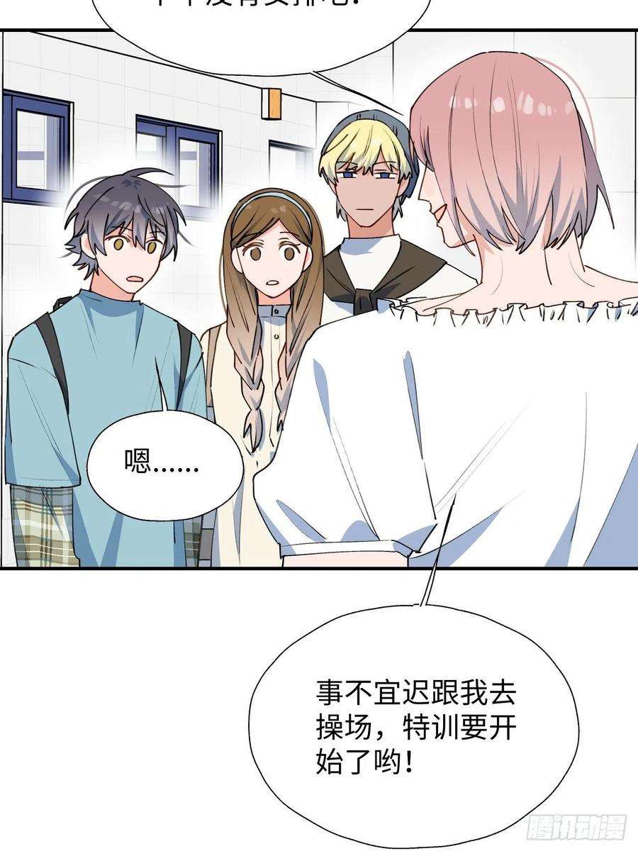 魔王大人总撩我30学姐来了！！