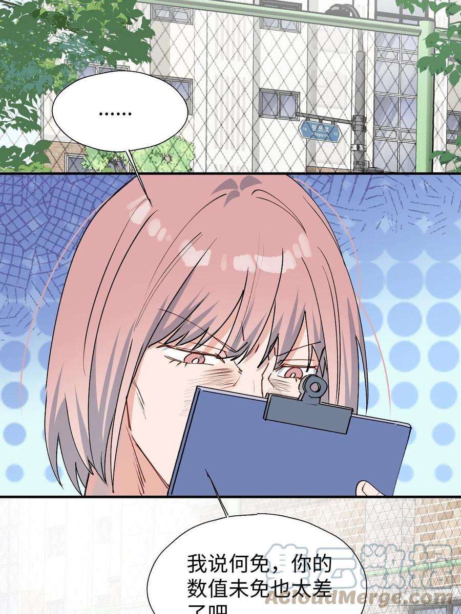 魔王大人总撩我30学姐来了！！