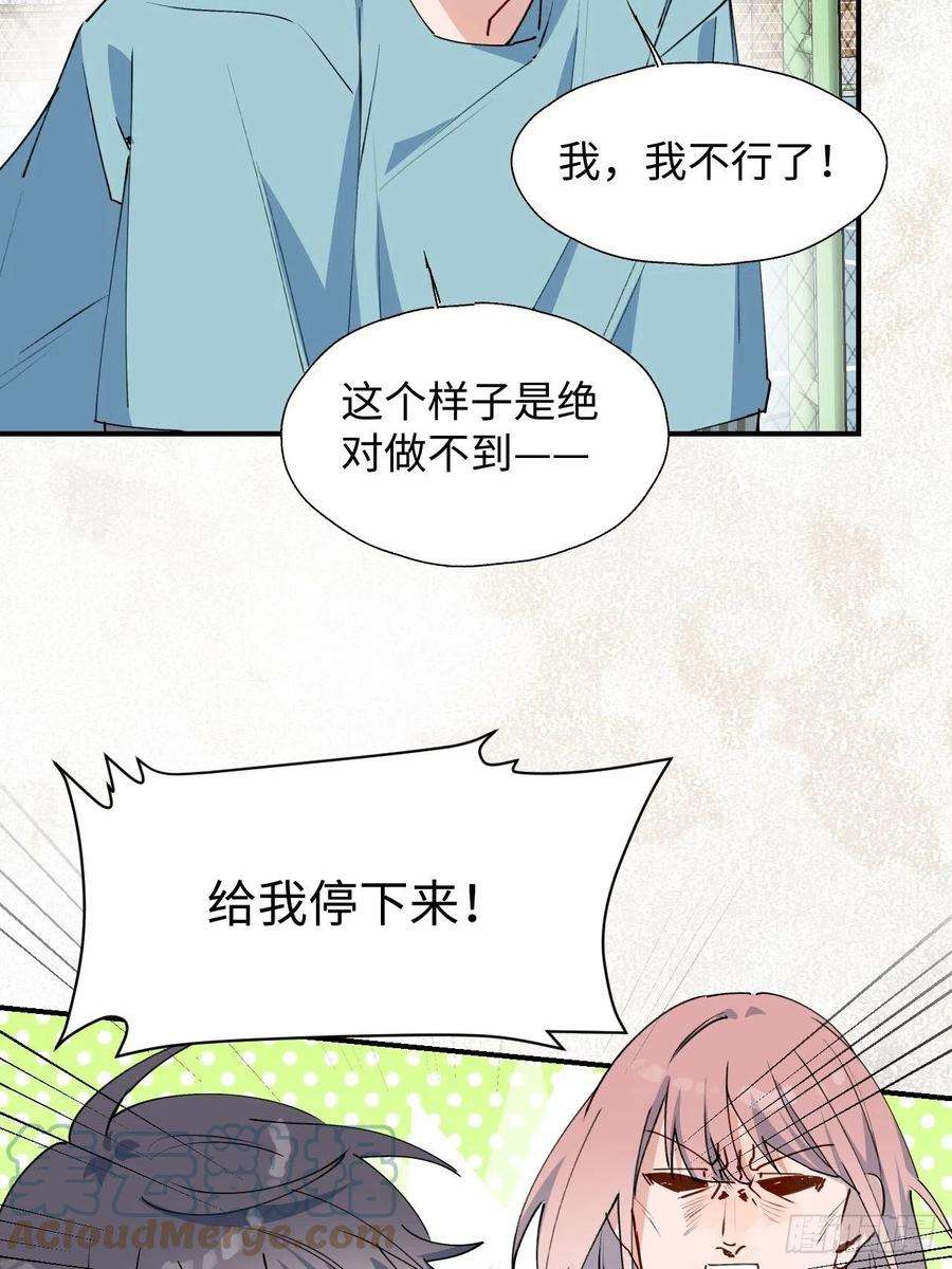 魔王大人总撩我30学姐来了！！