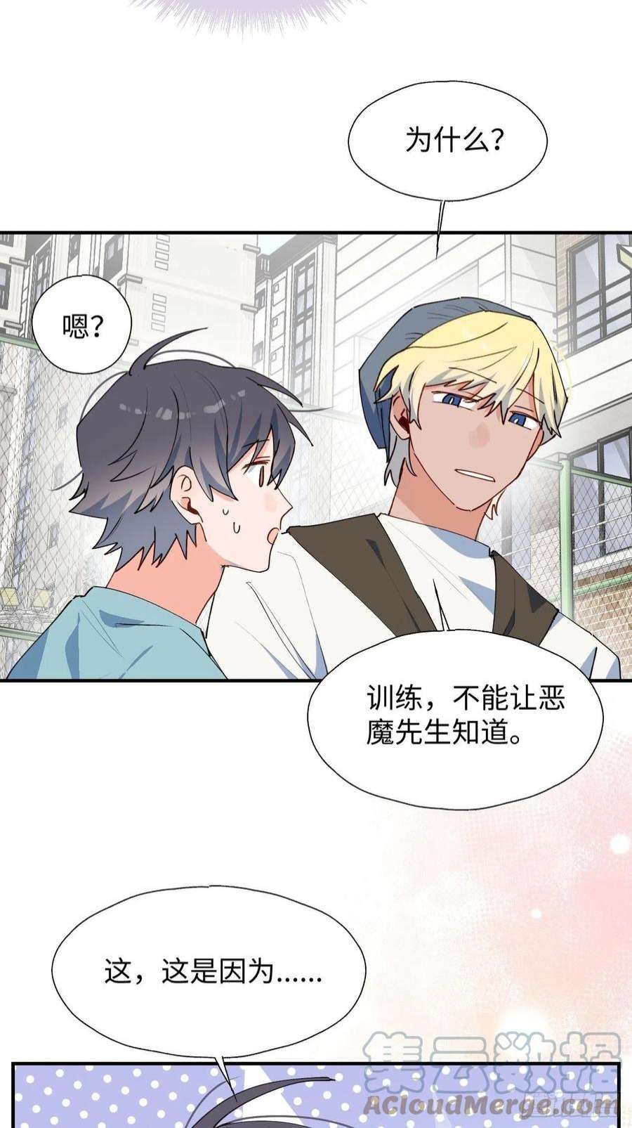 魔王大人总撩我31来干正事吧！