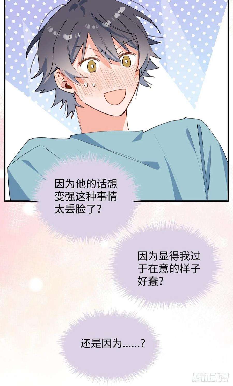 魔王大人总撩我31来干正事吧！