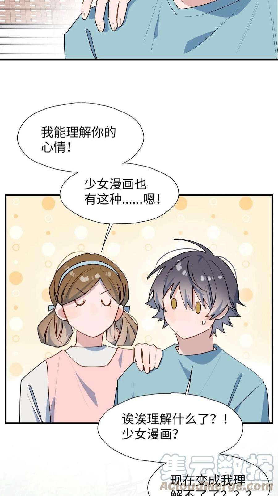 魔王大人总撩我31来干正事吧！