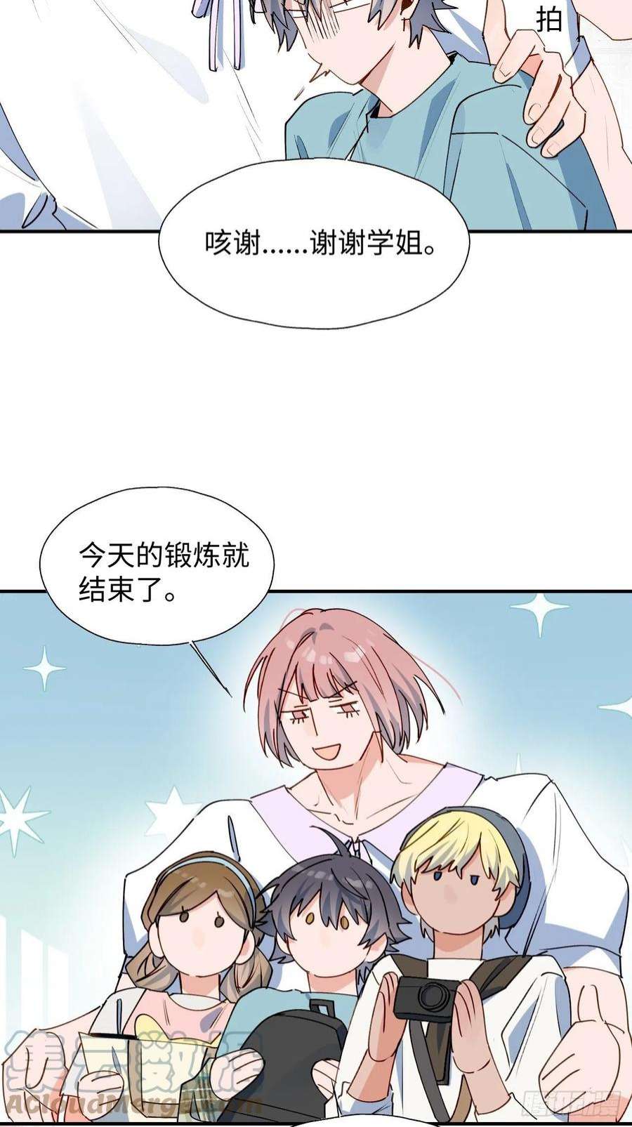 魔王大人总撩我31来干正事吧！