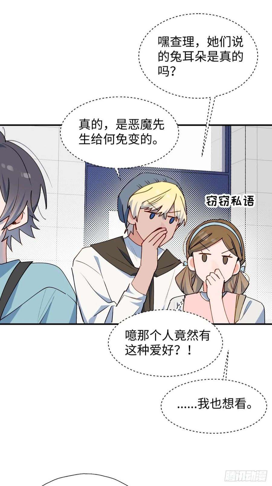 魔王大人总撩我31来干正事吧！