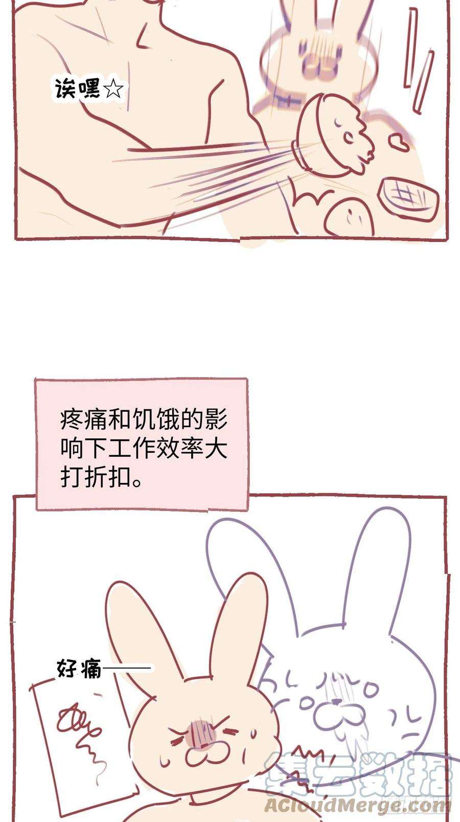 魔王大人总撩我请假条： 我被智齿怪人攻击了！