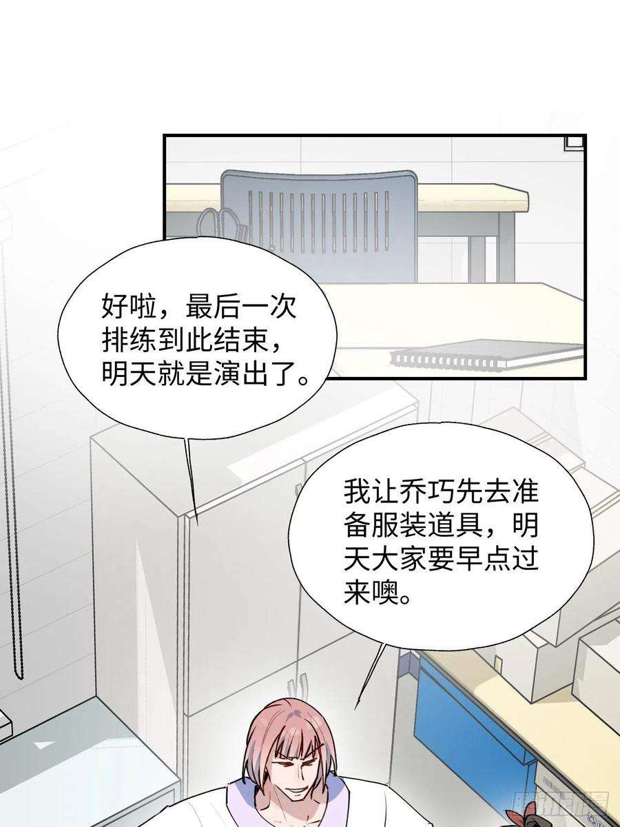 魔王大人总撩我32为什么我要穿成这样？！