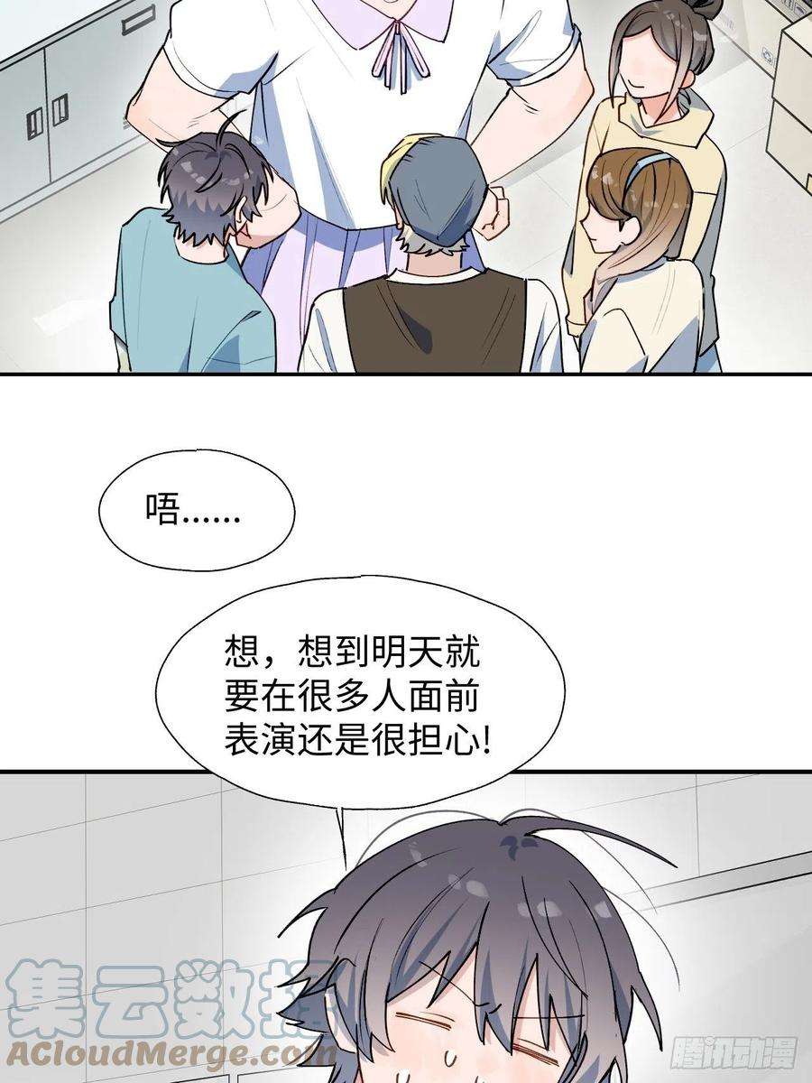 魔王大人总撩我32为什么我要穿成这样？！
