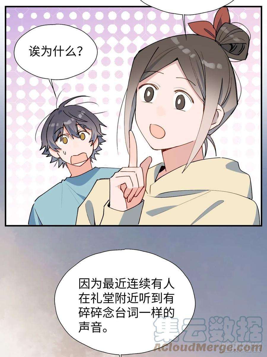 魔王大人总撩我32为什么我要穿成这样？！
