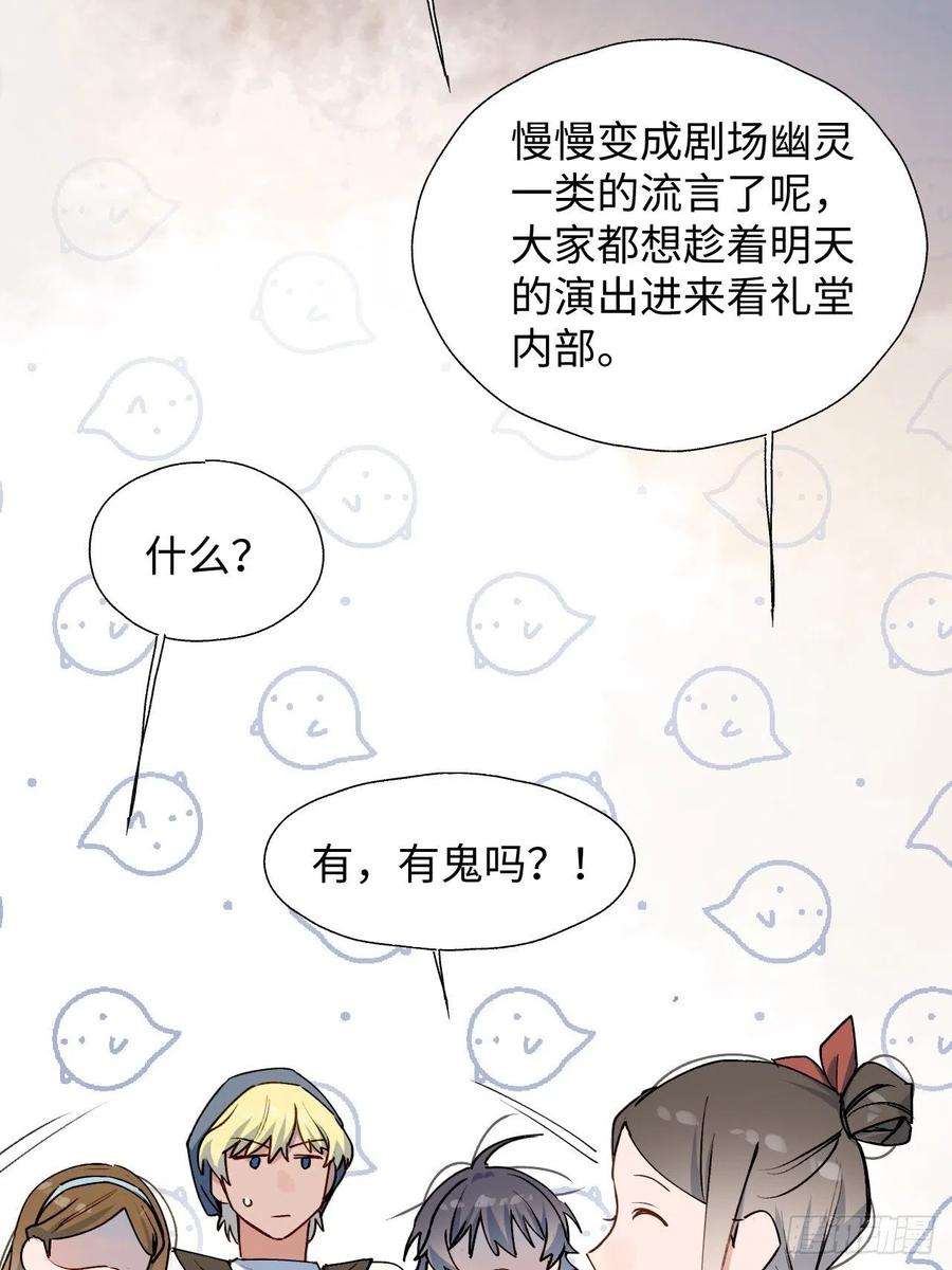 魔王大人总撩我32为什么我要穿成这样？！