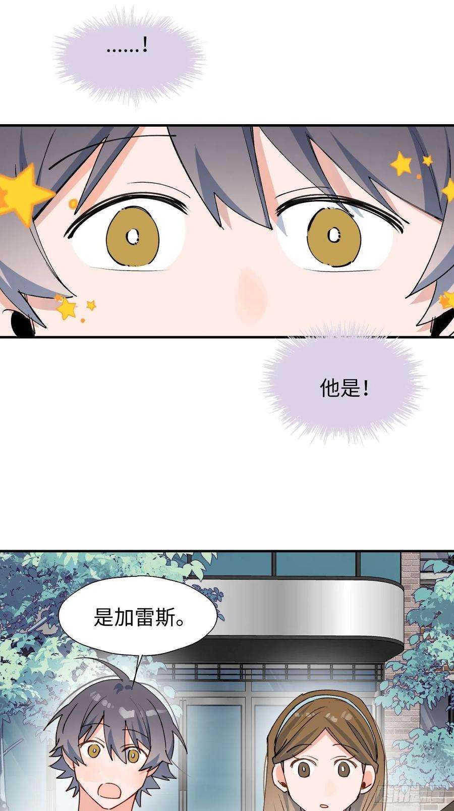 魔王大人总撩我33何免……危！