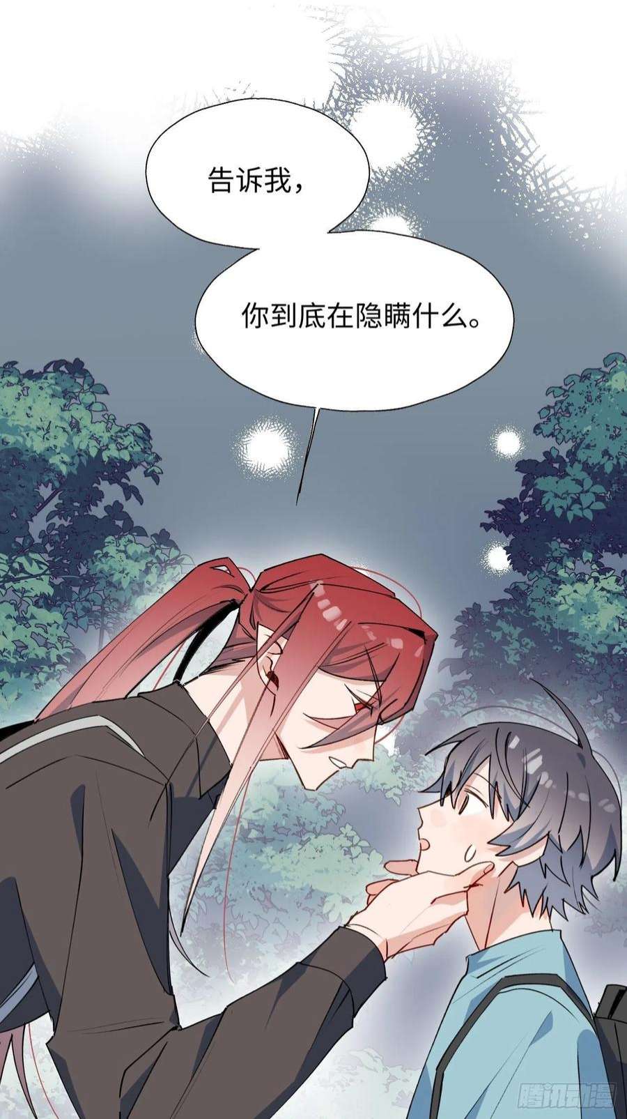 魔王大人总撩我34被误会了……