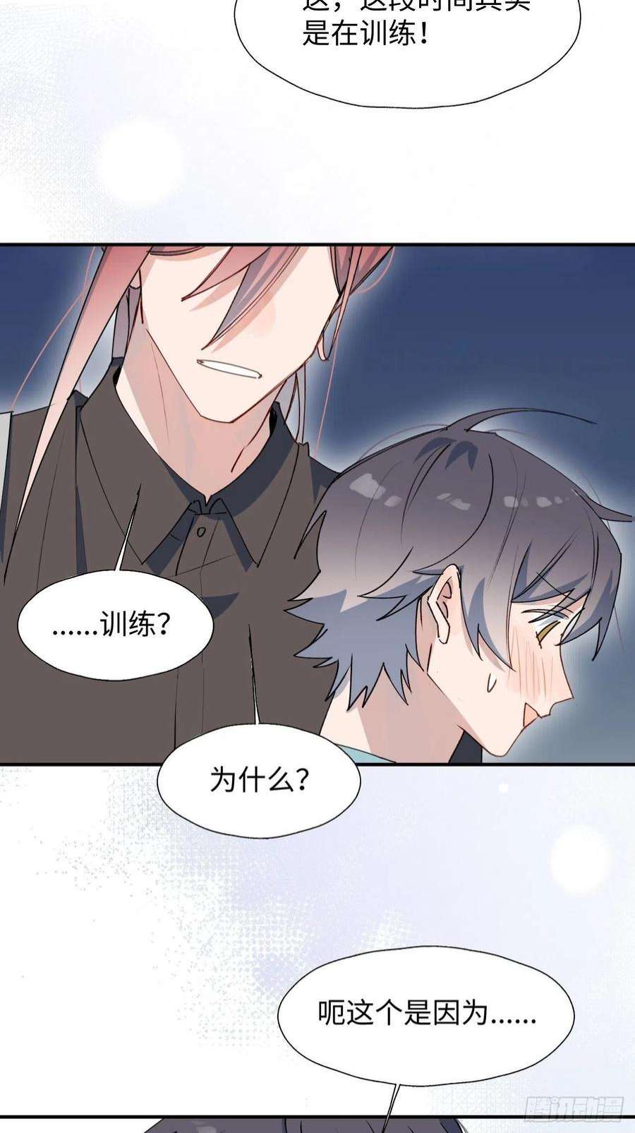 魔王大人总撩我34被误会了……