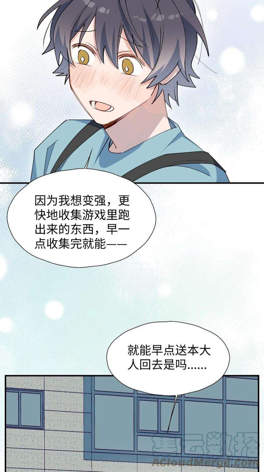 魔王大人总撩我34被误会了……