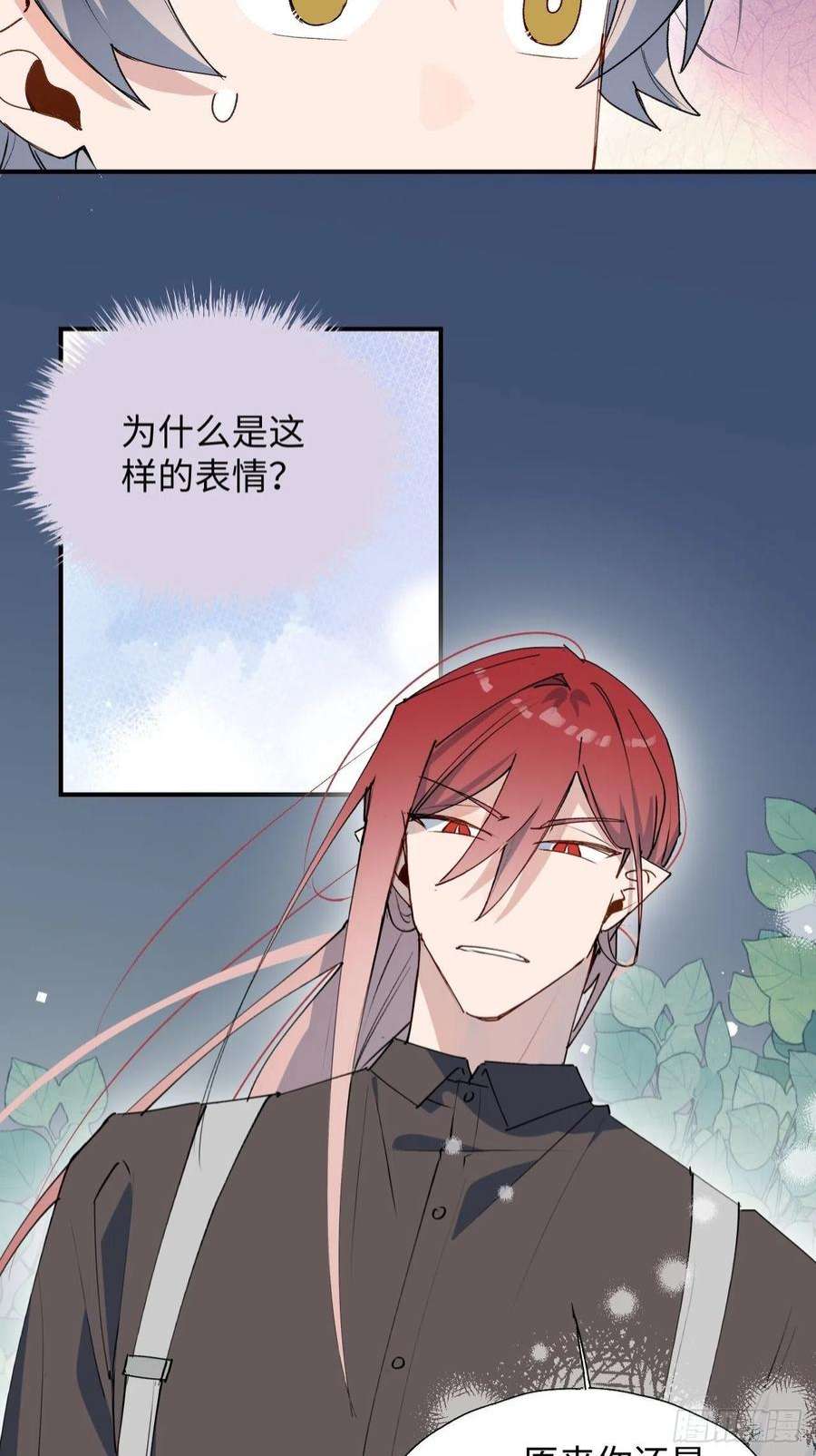 魔王大人总撩我34被误会了……